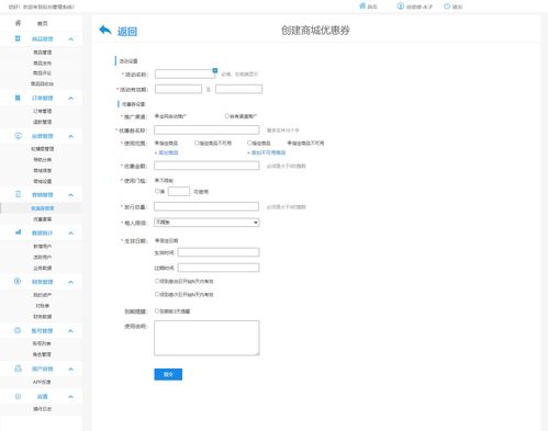 后台管理系统 商品管理 商品发布 商品回收 订单管理 退款管理 运营管理 商城设置 导航分类 营销管理 优惠券套餐 数据统计 活跃用户 数据埋点 财务管理 对账单