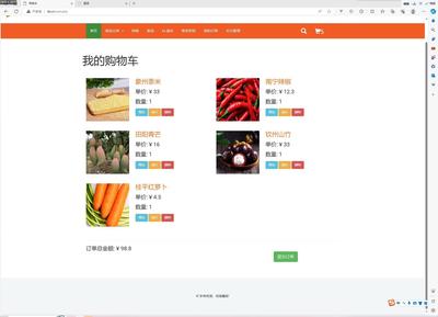 【PHP+MYSQL+JS】【前台+后台】广西农产品销售商城系统电脑购物网站,可实现增删查改。 用户