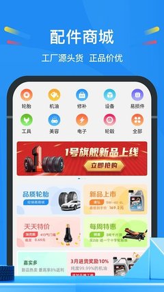 中策云店手机版下载安装_中策云店appv4.4.6_飞飞系统手机版