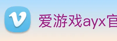 爱游戏ayx官方网页 - 爱游戏(中国) Logo